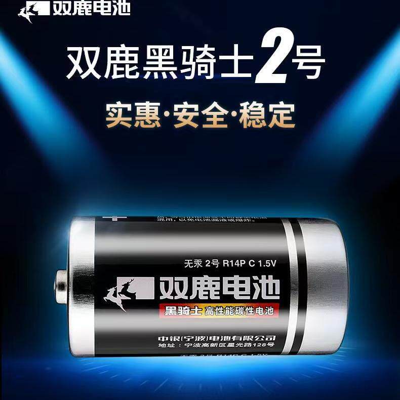 双鹿正品2号高性能碳性1.5VC型R14G万用表超人费雪玩具座钟