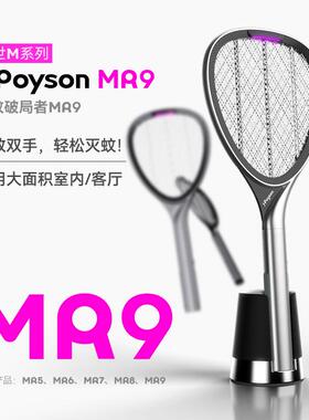 聚普森电蚊拍充电式家用自动灭蚊灯二合一防蚊子拍苍蝇拍灭蚊神器