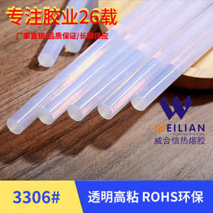 实力厂家 7MM 高粘热熔胶棒 箱热熔胶棒 11MM热熔胶棒 10kg