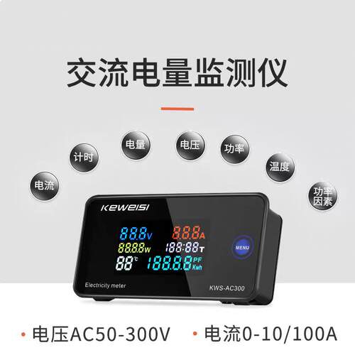 交流电压表100A电流表AC50A电流电压表50-300V数字式电压表