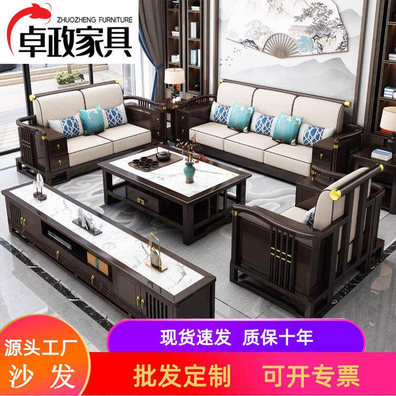 新中式全实木沙发现代禅意轻奢橡胶木客厅组合冬夏两用大户型家具