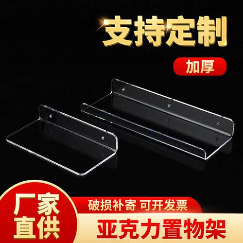 现货透明亚克力置物架定制免打孔卫生间浴室收纳架墙上挂壁式挂架