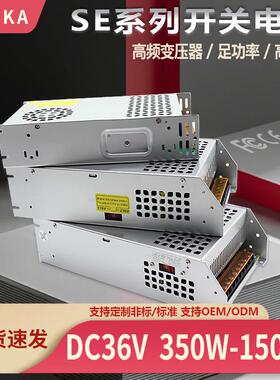新望AC110-220V转DC36V直流电源600W1000W模组灯串监控安防转换器