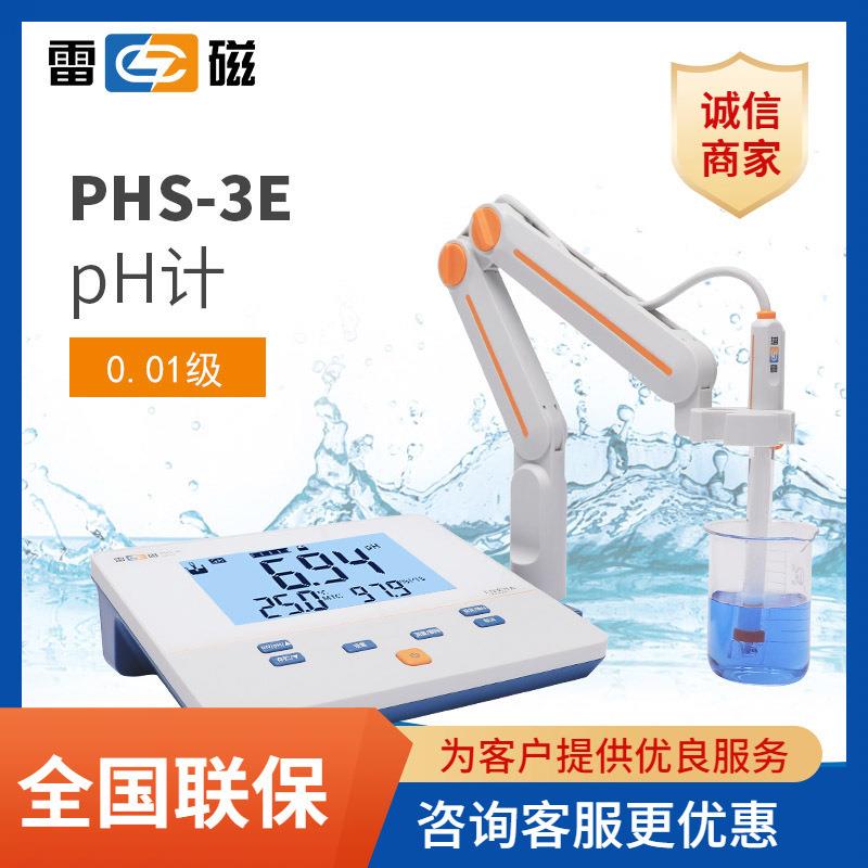 上海雷磁PHS-3E实验室台式PH计酸碱测试仪电极自动温度补偿