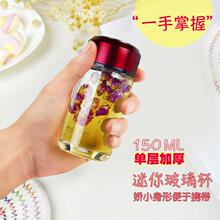 日本口袋杯150ml可爱女生超萌100ml便携小水杯250女小容量玻璃杯