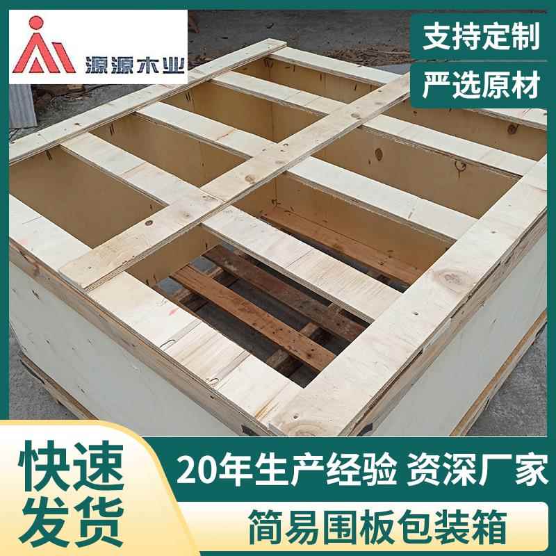 免熏蒸松木通用包装普通木箱密封机械材料打包出口物流运输包装
