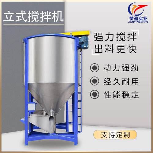 塑胶颗粒破碎料不锈钢立式搅拌机色母混合机烘干加热多功能混合机