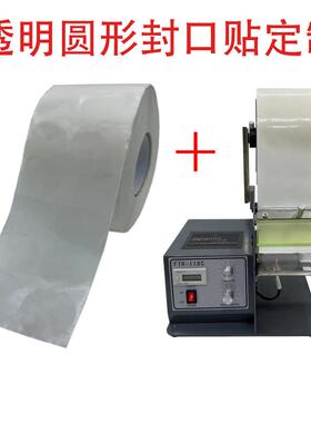 DIZ全动标签剥离机F分TR-18C透明圆标1机不干胶贴纸机封口贴离自