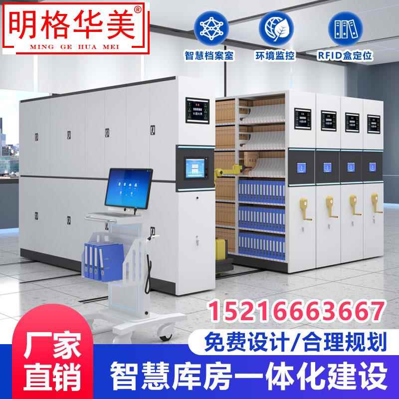 需定制智慧档案室密集柜环控十防建设RFID智能档案密集架恒温恒湿