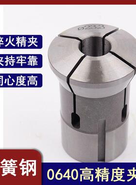仪表弹性筒夹耀发640数控车床640夹头ck6130弹簧精夹高精度非标定