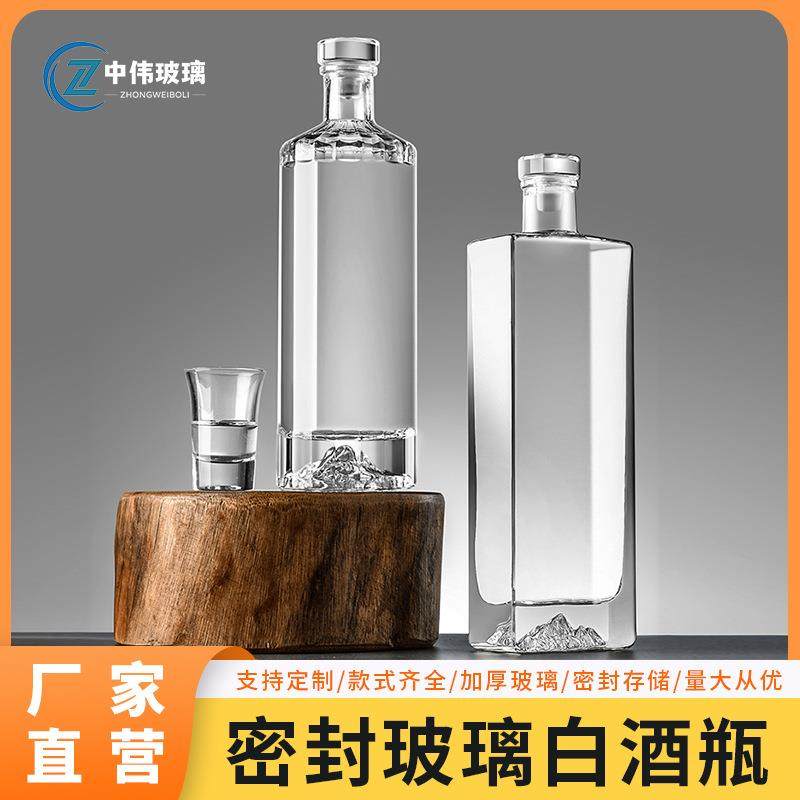 现货500ml透明酒瓶创意自酿玻璃酒瓶空酒瓶加厚密封玻璃白酒瓶