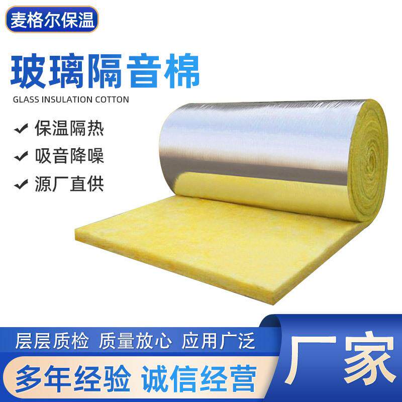跨境墙体玻璃棉卷毡家用保温隔音棉铝箔贴面玻璃棉钢结构玻璃棉卷