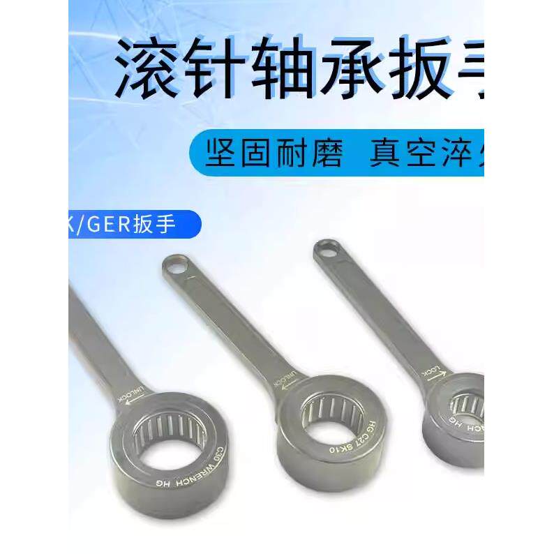 GSK扳手数控扳手GER扳手手动扳手圆螺母扳手轴承滚针扳手滚珠扳手
