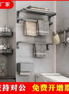 枪灰色折叠浴巾架浴室置物架卫生间太空铝毛巾架卫浴套装免打孔
