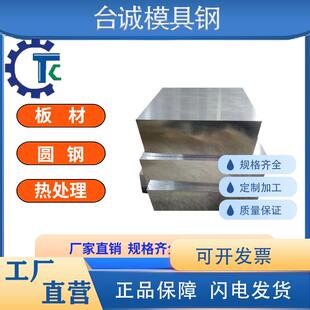 合金钢16Ni6Cr7Mo3 15Ni7Cr4Mo2圆钢板 40Ni6Cr4Mo3 40Ni6Cr4Mo2