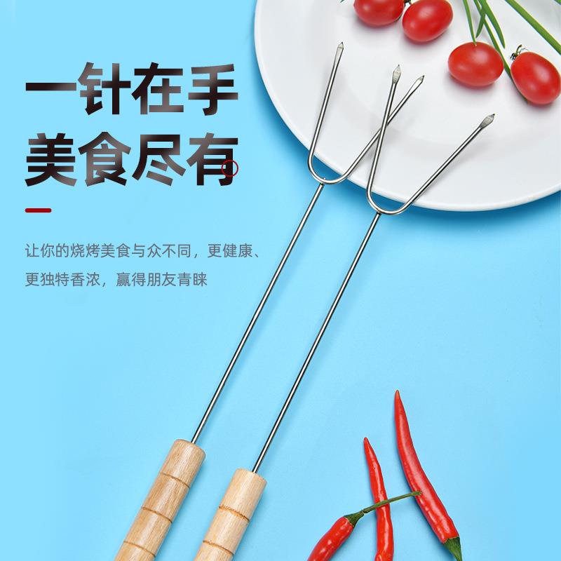 木柄不锈钢烤叉烧烤配件烤肉工具单叉U型叉烧烤叉子烤鸡翅火腿签