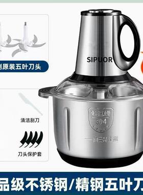 高档正泊品苏大容量料理自动多功能不锈和钢电动家用面绞肉机机辣