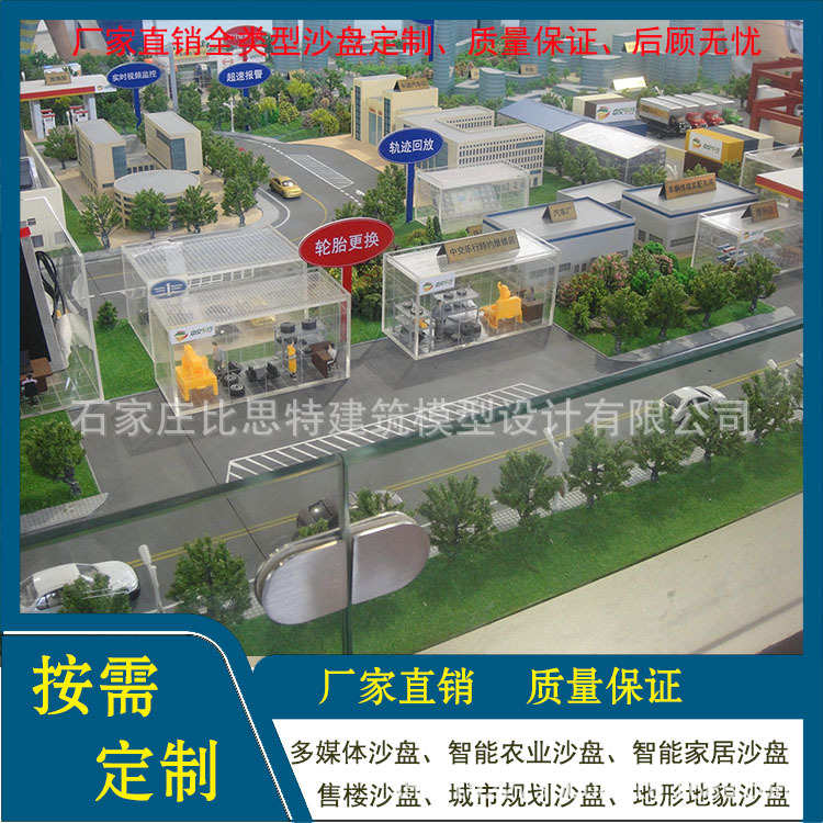 【沙盘模型制做】 地形地貌沙盘 农业沙盘 光伏沙盘 智能交通沙盘