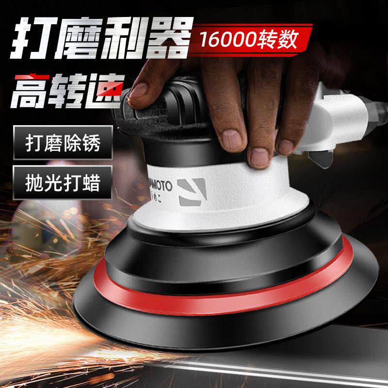 山本气磨机气动打磨机5寸 工业级汽动研磨机小型抛光机磨光机打蜡