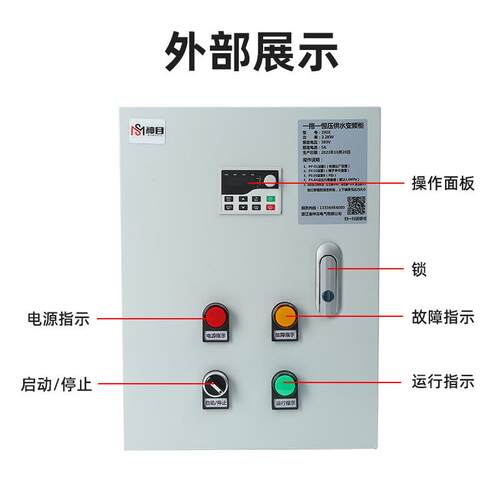 280变频柜恒压供控制水风机电机一拖一MST水控制箱柜智能恒泵压