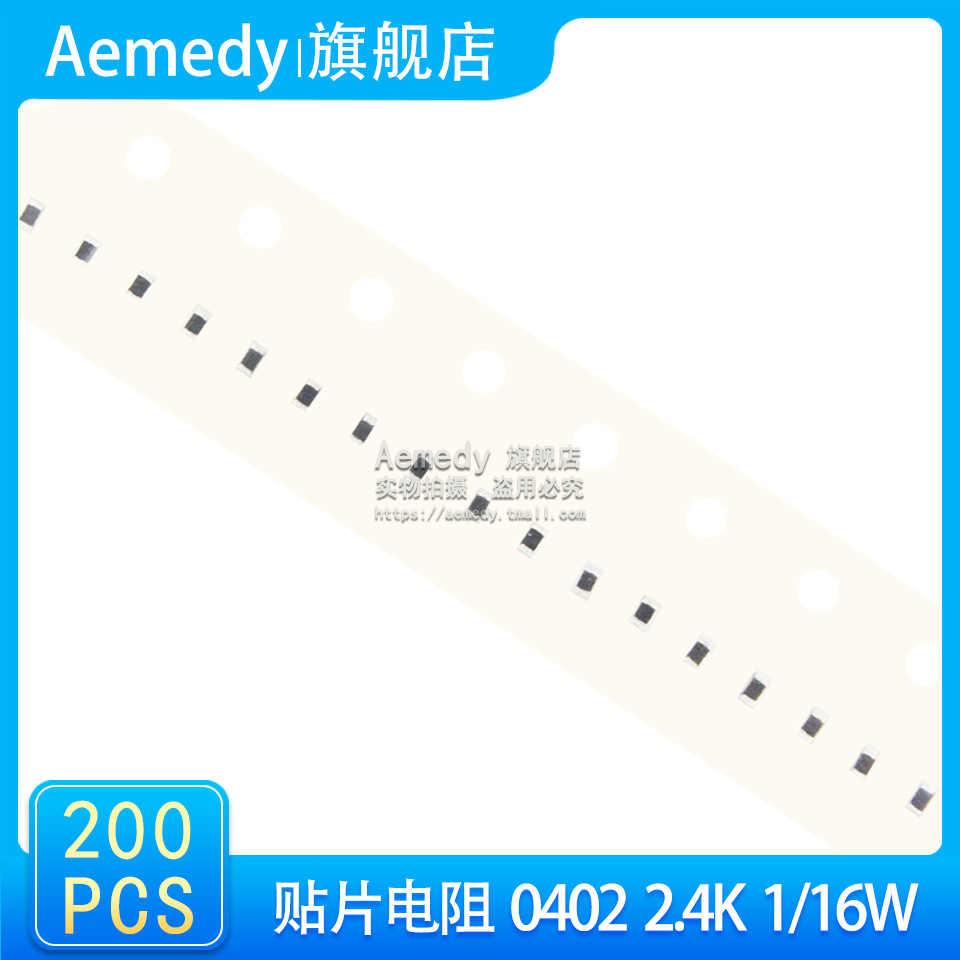 【样品小量配单】 贴片电阻0402 2K43 2.43K 1/16w 1% F档 200只 电子元器件市场 电阻器 原图主图