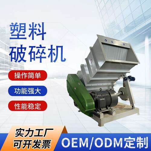 NSP-100塑料破碎机pvc管材型材破碎设备工业废料电动破碎机