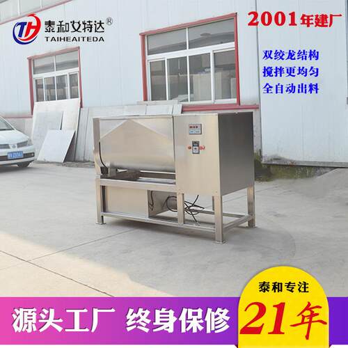 双轴桨叶搅拌机 包子水饺菜馅拌料机器 自动翻料不锈钢拌馅设备