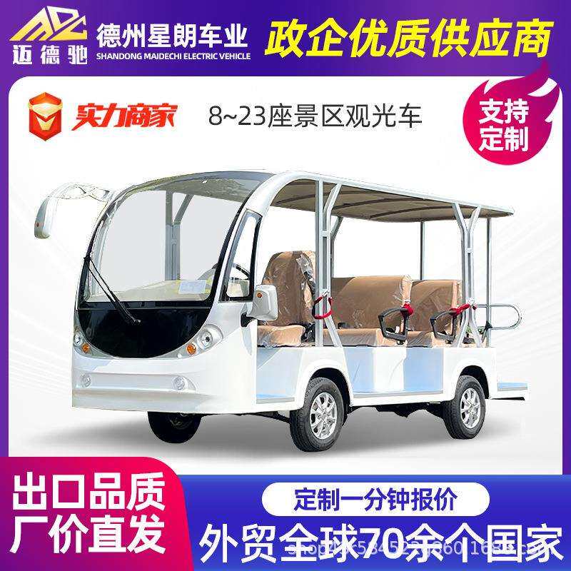 电动观光车8-14座景区游览观光车校园接待楼盘看房外贸出口观光车