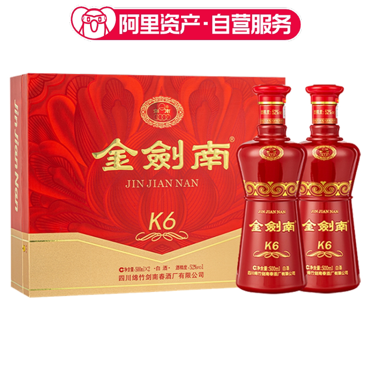 剑南春金剑南k6浓香型白酒52度500ml*2瓶礼盒装图片