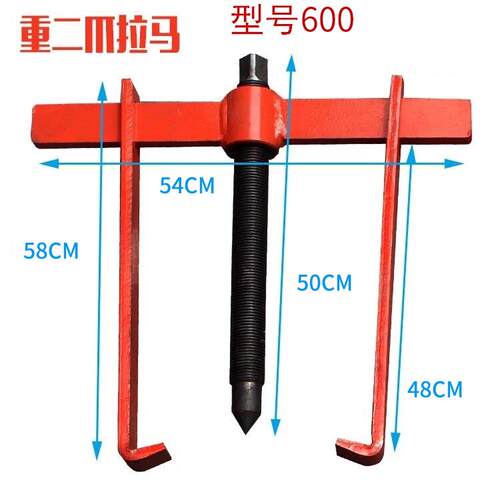 高档全钢加权双拉爪拔器双爪拉拔器代码双爪轴承提取轴承器拆卸具