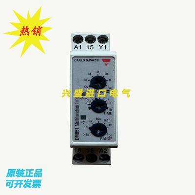 原装瑞士CARLO佳乐多功能时间继电器DMB51CM24B006 24VDC 1.5W
