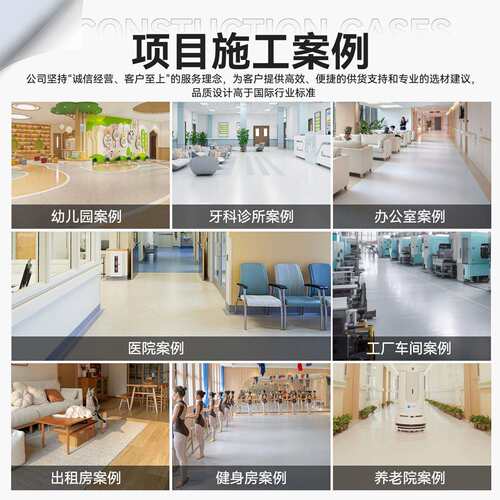 A地板革pvc商用地垫地胶地毯足厚环保耐磨瓷砖地水泥地翻新轻松铺