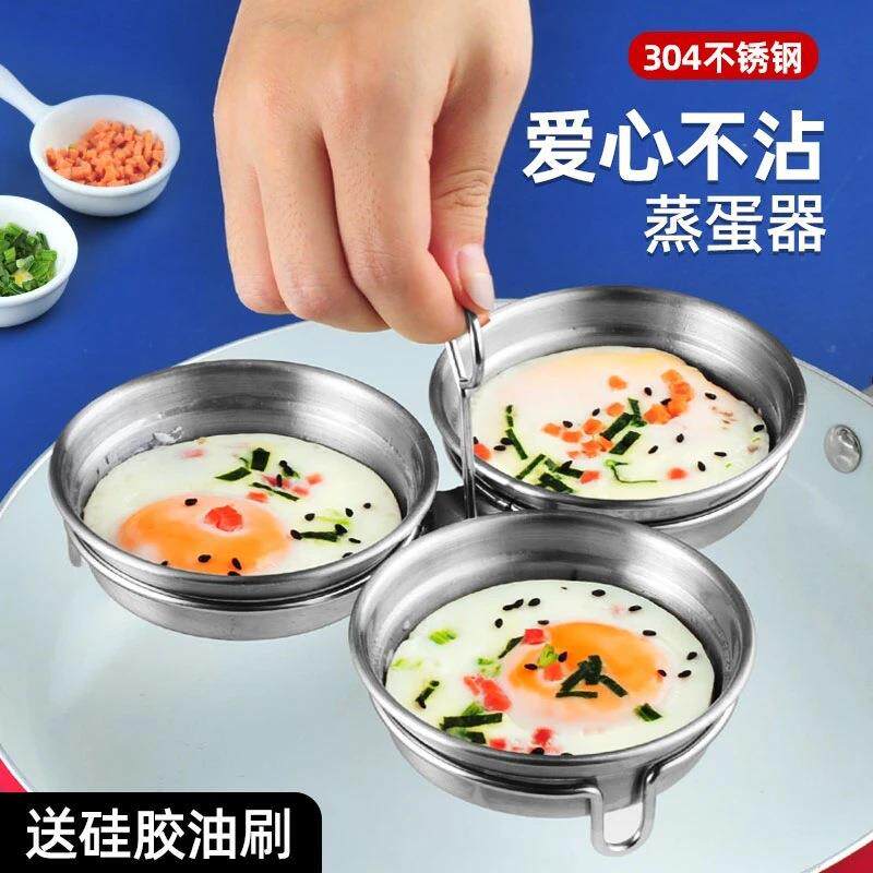 蒸蛋模具不锈钢煮蛋器宝宝辅食圆形爱心模型煎蛋器水煮荷包蛋工具