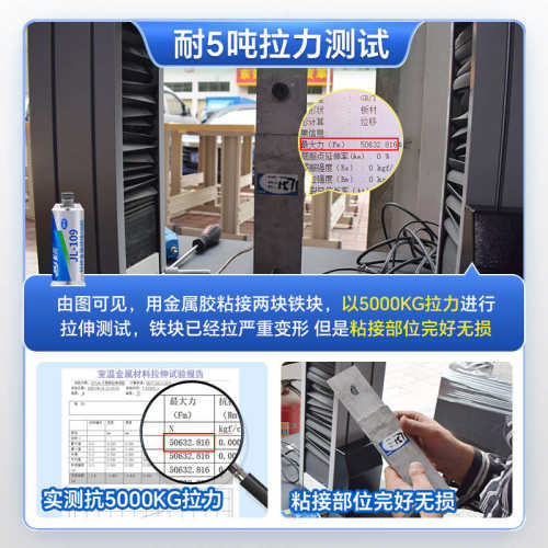 ab锌代替强力 钢铁-铝粘109金属焊接胶水jl不锈焊接胶金属