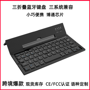 铝合金蓝牙键盘 跨境双折叠三折叠安卓平板智能手机外接便携式