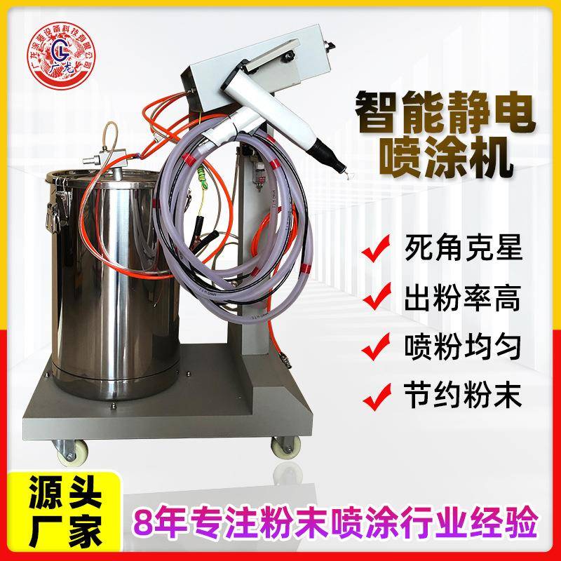 厂房直供智能静电喷涂机高温金属表面小型喷粉末设备佛山喷涂厂家