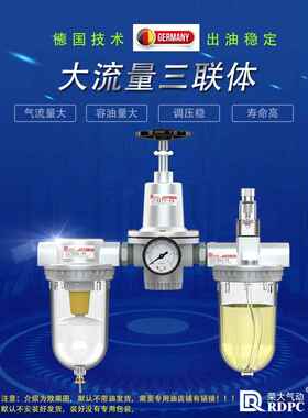 RDPC大流量二联体三联件QEJWC1-15-20-25-40-32-50 QTY+QSL+QIU