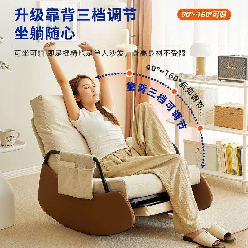 摇摇椅家用摇椅休闲躺椅阳台沙发椅懒人椅可坐可躺舒适单人沙发椅