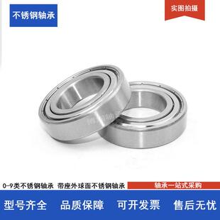 不锈钢轴承防锈耐腐S6306S6307S6308S6309S6310S6311ZZ