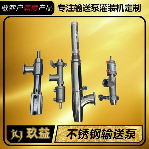 不锈钢灌装机气动灌装头饮料机械灌装阀灌装机三合一灌装阀出料口