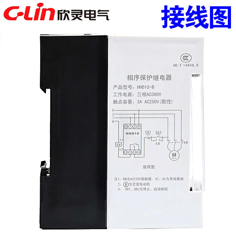 欣灵牌相序保护继电器HHD10-B AC380V断相缺相错相电压不稳保护器