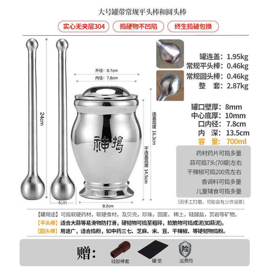 高档神捣心无研夹实层304不三锈钢捣药罐钵臼中药七捣碎罐对窝捣