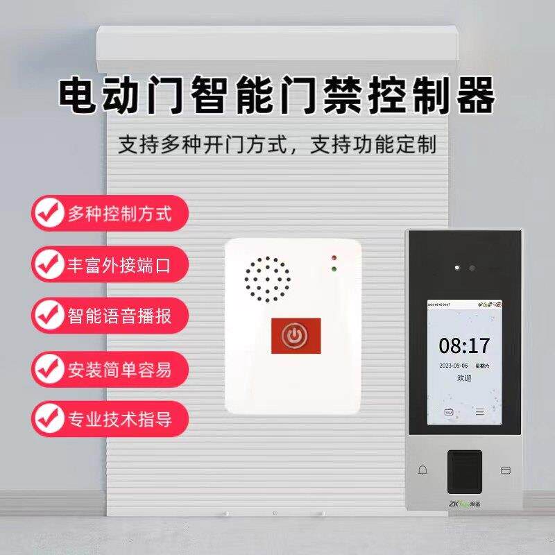 电动卷闸门门禁控制器指纹刷卡密码人脸识别支持定制功能防水考勤