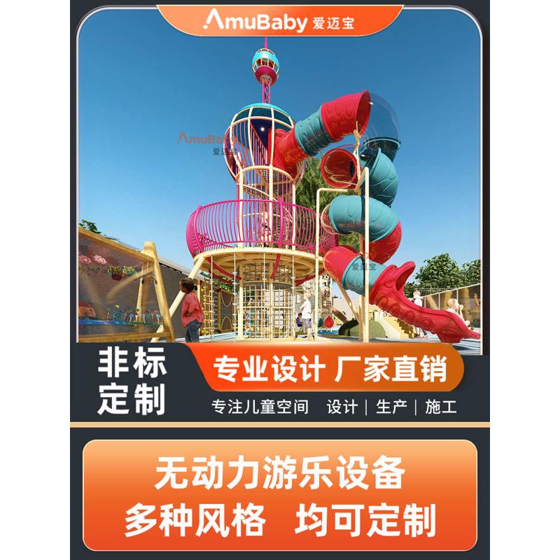 不锈钢组合滑户外游乐区攀爬架动力大型幼儿园滑梯滑梯无小景设备