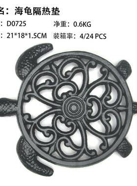 铸铁复古工艺品厨房创意装饰 耐高温垫镂空防烫垫锅垫碗垫餐垫
