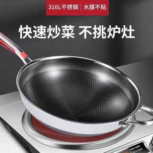 凹面電磁爐專用炒菜鍋316不銹鋼炒鍋不粘鍋家用底鍋 凹型灶凹式