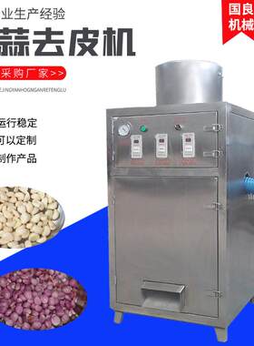 剥自动分蒜瓣UGA机器新款米皮生蒜产线蒜头辨分脱皮机