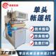 高周波C型帆布成型机pvc刀刮布帐篷高频热合机篷布焊接热合机
