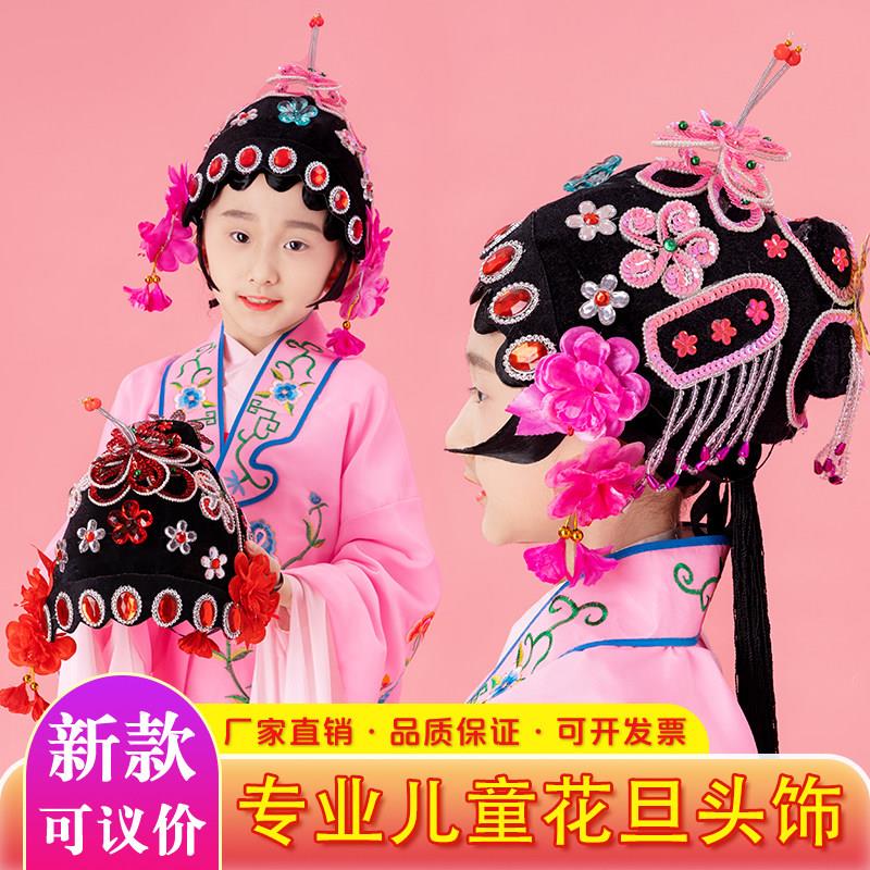 戏曲头饰儿童大全正凤花旦头饰旦角配件鬓花全套凤冠京剧点绸头饰图片