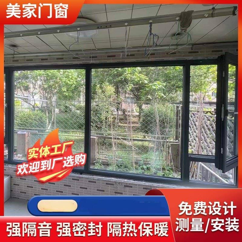 沈阳断桥铝系统门窗定制封阳台别墅封露台阳光房平开窗外探扩建